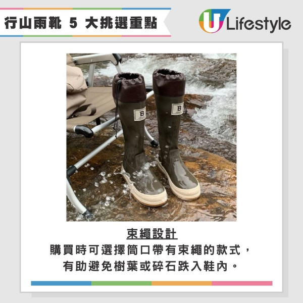 外遊行山必睇裝備！教揀行山雨靴優缺點解構 內行人加配「三寶」防扭傷抗疲勞 