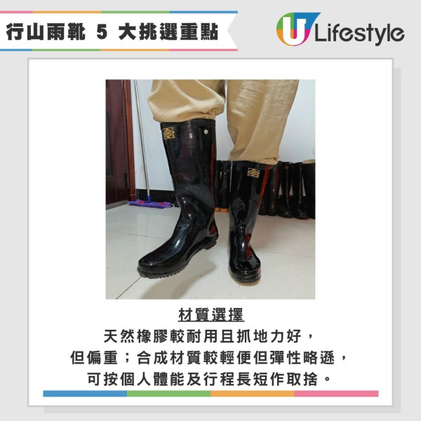 外遊行山必睇裝備！教揀行山雨靴優缺點解構 內行人加配「三寶」防扭傷抗疲勞 