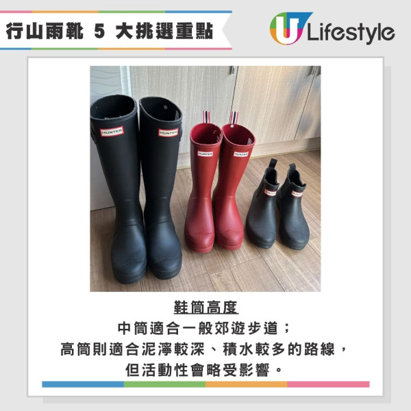 外遊行山必睇裝備！教揀行山雨靴優缺點解構 內行人加配「三寶」防扭傷抗疲勞 