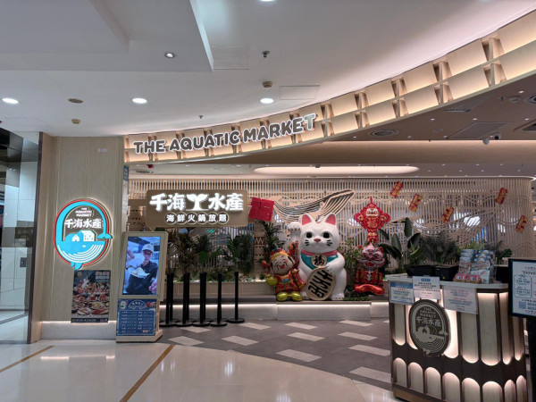 千海水產銅鑼灣新店開張！$438嘆龍蝦加日本A5和牛任食套餐／元朗新店10月尾登場