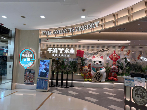 千海水產新推晚市任食南非鮑魚  只限1分店／最平$318起/位任食2小時