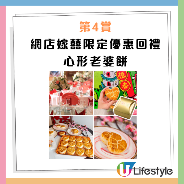恆香免費派老婆餅！心形造型老婆餅 無最低消費！即睇2大免費換領教學／網店禮盒88折