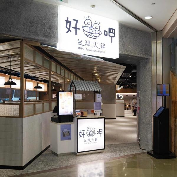 牛角/牛涮鍋生日優惠