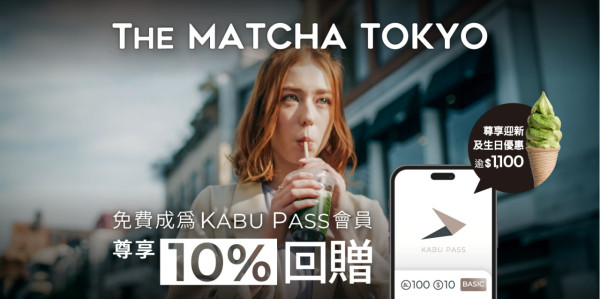 THE MATCHA TOKYO生日優惠（圖片來源︰THE MATCHA TOKYO）