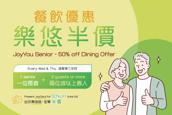 長者自助餐優惠2026︱全港逾10間長者自助餐優惠推介 低至半價 / 黃金海岸買一送一 / 送黑醋鴨肝、龍蝦！