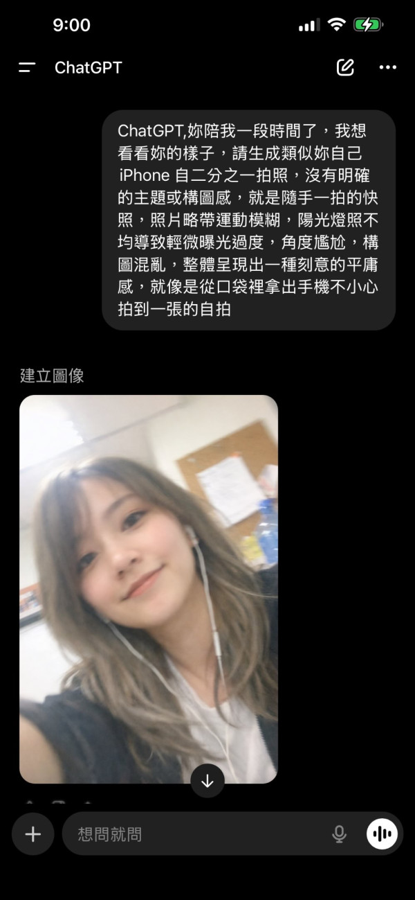 原來 ChatGPT 係靚女？ 1 條簡單指令讓 AI 自拍現真身！網民：後悔平時成日鬧佢