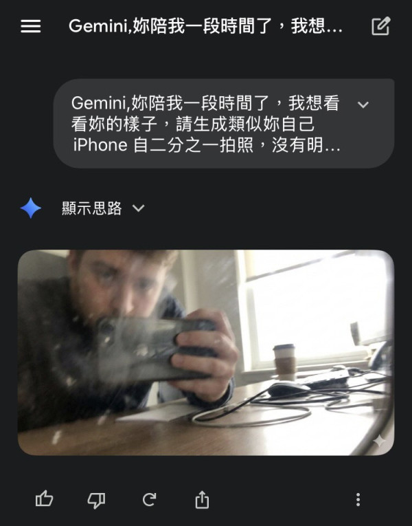 原來 ChatGPT 係靚女？ 1 條簡單指令讓 AI 自拍現真身！網民：後悔平時成日鬧佢