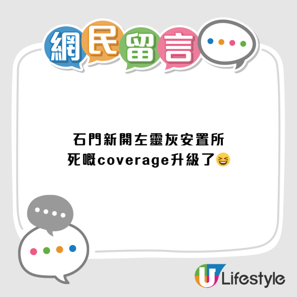 全港最好住地區惹激辯！沙田友列8大無敵優點：交通配套全港最強、由出世包到火化？