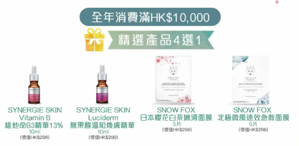 彌明生活百貨生日優惠（圖片來源︰彌明生活百貨）