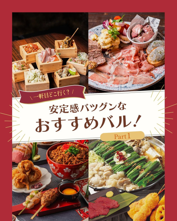 圖片來源:BASEGATE 橫濱關內 圖片來源:BASEGATE 橫濱關內