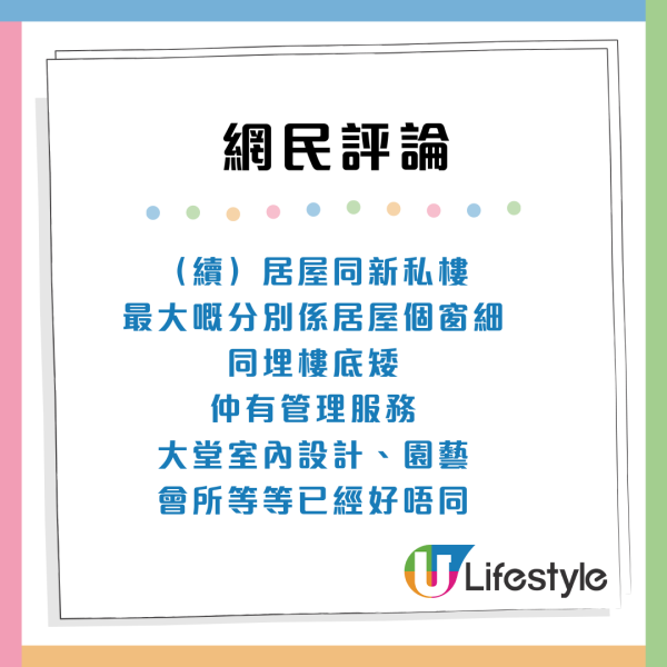 住居屋好自卑？港人批「公屋居屋都係窮人住」想買私樓脫貧：住呢度人生冇進步