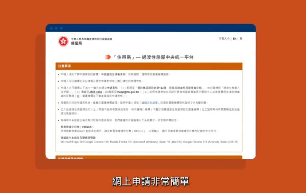 過渡性房屋2026｜港媽實測1.5年即上樓！4人單位實況 附申請教學+查詢剩餘單位