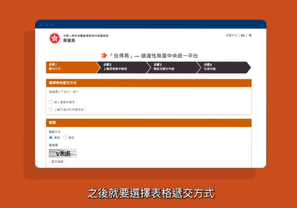 過渡性房屋2026｜港媽實測1.5年即上樓！4人單位實況 附申請教學+查詢剩餘單位