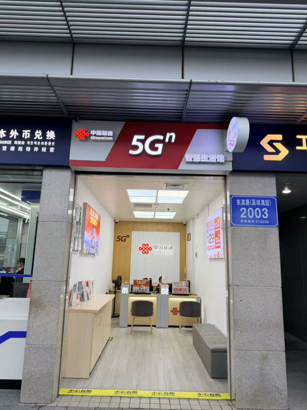 港人稱遭深圳灣電訊經銷商詐騙720蚊預繳 事主警世開卡三大自保建議 