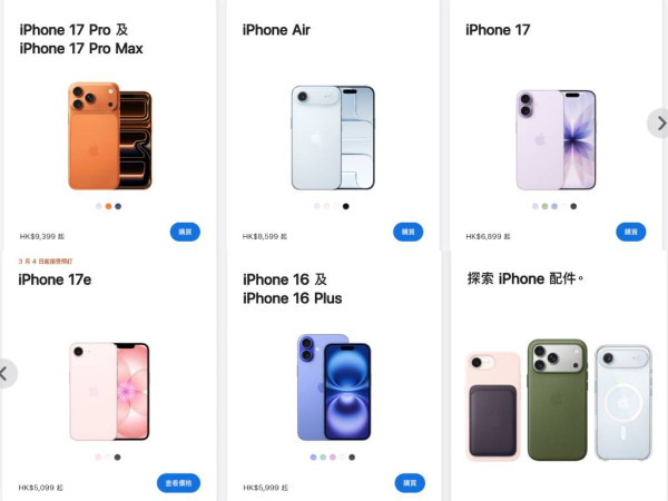 128GB Apple 產品買少見少？iPhone 16e 官網已下架得 1 年貨仔餘兩款產品設這 Option