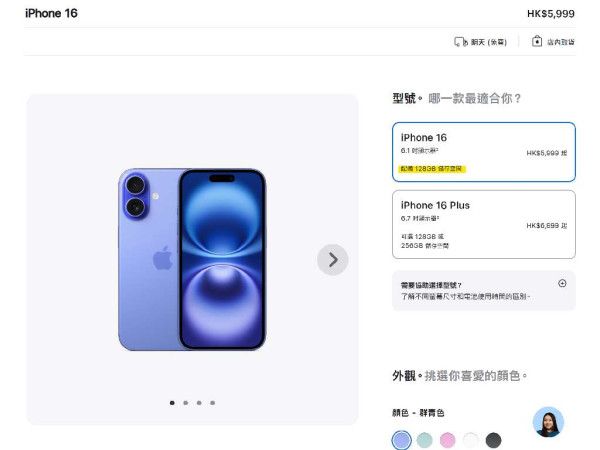 128GB Apple 產品買少見少？iPhone 16e 官網已下架得 1 年貨仔餘兩款產品設這 Option