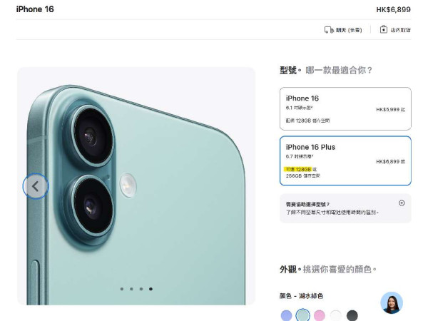 128GB Apple 產品買少見少？iPhone 16e 官網已下架得 1 年貨仔餘兩款產品設這 Option