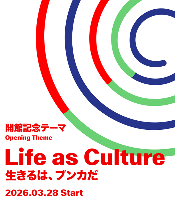 圖片來源:MoN Takanawa: The Museum of Narratives 圖片來源:MoN Takanawa: The Museum of Narratives