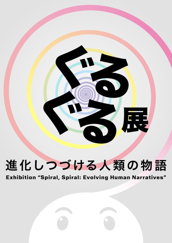 圖片來源:MoN Takanawa: The Museum of Narratives 圖片來源:MoN Takanawa: The Museum of Narratives