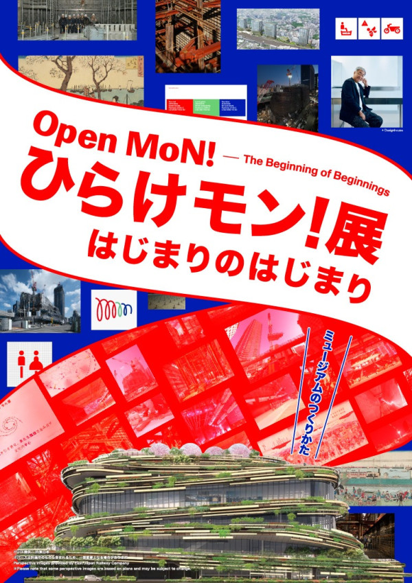 圖片來源:MoN Takanawa: The Museum of Narratives 圖片來源:MoN Takanawa: The Museum of Narratives