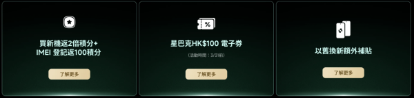 Xiaomi 17 系列早鳥優惠懶人包 一文睇曬3大電器行優惠詳情 【禮遇價值高達 $5,600】