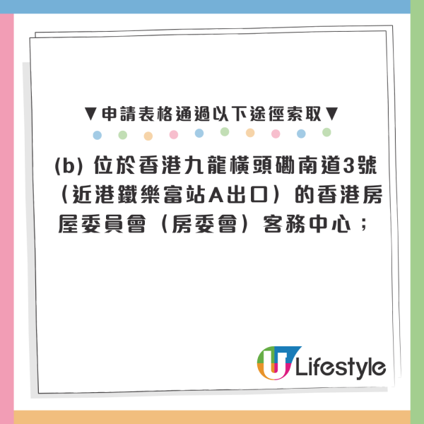 過渡性房屋2026｜港媽實測1.5年即上樓！4人單位實況 附申請教學+查詢剩餘單位