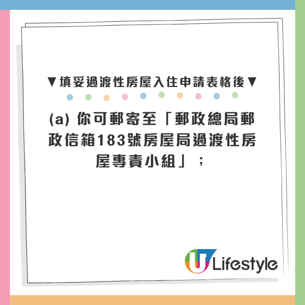 過渡性房屋2026｜港媽實測1.5年即上樓！4人單位實況 附申請教學+查詢剩餘單位