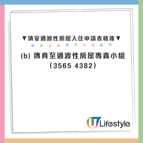 過渡性房屋2026｜港媽實測1.5年即上樓！4人單位實況 附申請教學+查詢剩餘單位
