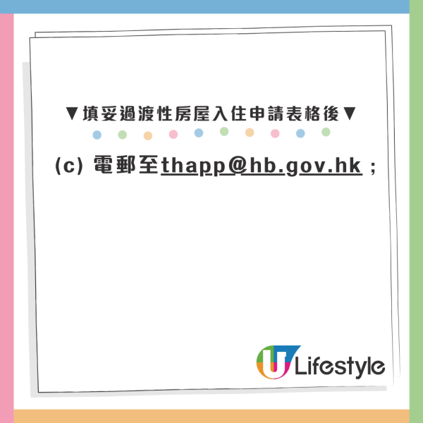 過渡性房屋2026｜港媽實測1.5年即上樓！4人單位實況 附申請教學+查詢剩餘單位