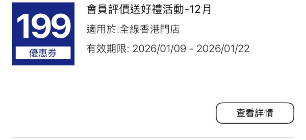 UNIQLO/GU免費拎新衫！網民實測1招「隱藏玩法」5步簡單登記！附換領教學