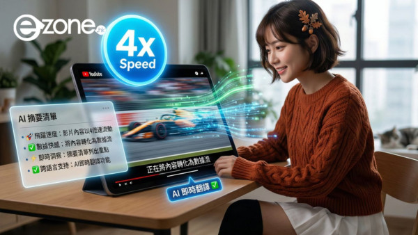 YouTube 睇片兩大必備功能！AI 自動翻譯兼摘要影片重點　仲可以用 4 倍速睇片【即睇安裝方法】