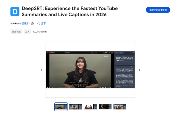 YouTube 睇片兩大必備功能！AI 自動翻譯兼摘要影片重點　仲可以用 4 倍速睇片【即睇安裝方法】