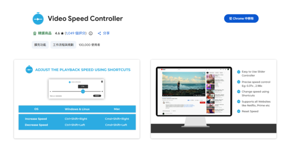 YouTube 睇片兩大必備功能！AI 自動翻譯兼摘要影片重點　仲可以用 4 倍速睇片【即睇安裝方法】