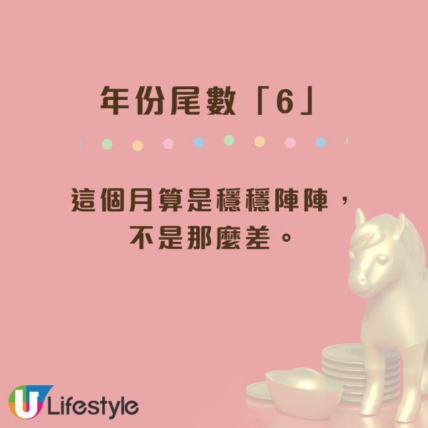 陳定幫3月運程｜年份尾數「8」迎事業高峰發大財！一類人小心被裁員！這 3 個尾數恐破財遇小人