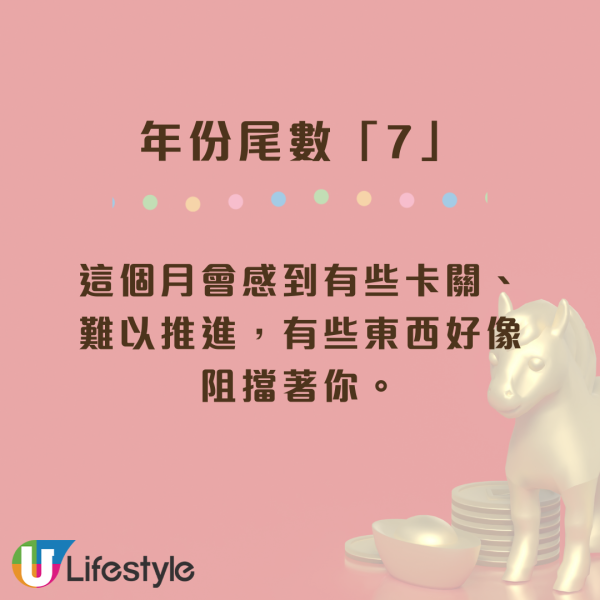 陳定幫3月運程｜年份尾數「8」迎事業高峰發大財！一類人小心被裁員！這 3 個尾數恐破財遇小人