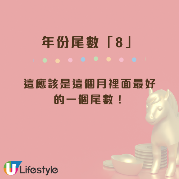 陳定幫3月運程｜年份尾數「8」迎事業高峰發大財！一類人小心被裁員！這 3 個尾數恐破財遇小人