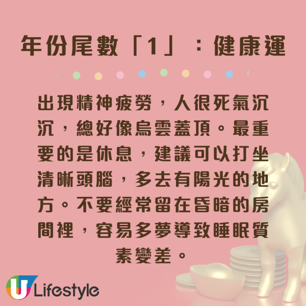 陳定幫3月運程｜年份尾數「8」迎事業高峰發大財！一類人小心被裁員！這 3 個尾數恐破財遇小人