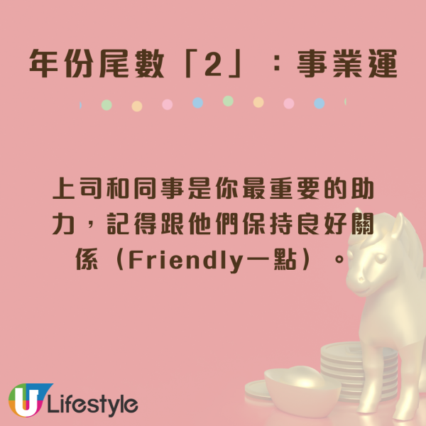 陳定幫3月運程｜年份尾數「8」迎事業高峰發大財！一類人小心被裁員！這 3 個尾數恐破財遇小人