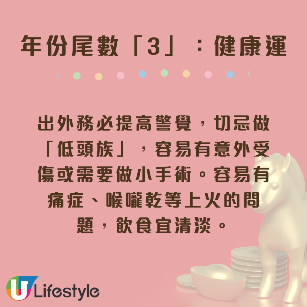 陳定幫3月運程｜年份尾數「8」迎事業高峰發大財！一類人小心被裁員！這 3 個尾數恐破財遇小人