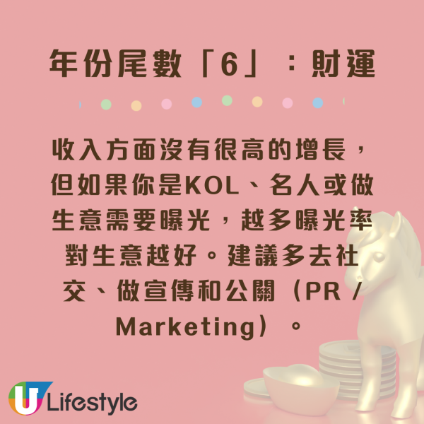 陳定幫3月運程｜年份尾數「8」迎事業高峰發大財！一類人小心被裁員！這 3 個尾數恐破財遇小人