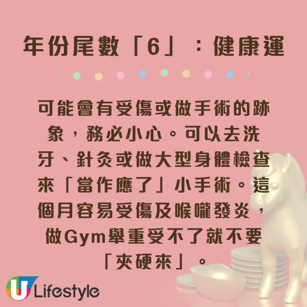 陳定幫3月運程｜年份尾數「8」迎事業高峰發大財！一類人小心被裁員！這 3 個尾數恐破財遇小人