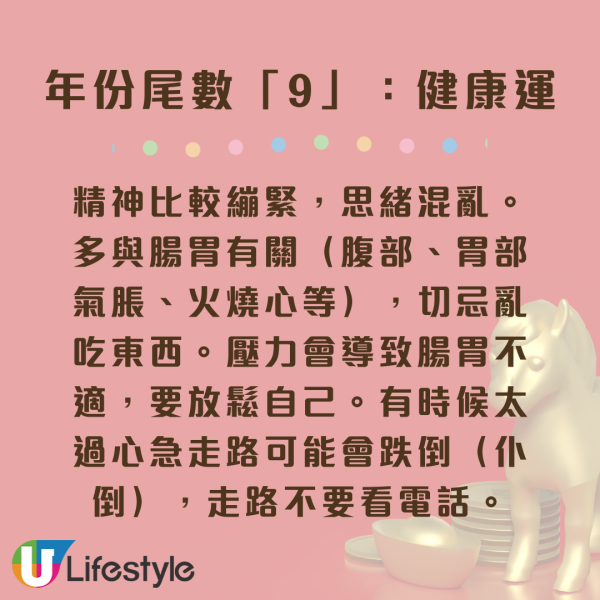 陳定幫3月運程｜年份尾數「8」迎事業高峰發大財！一類人小心被裁員！這 3 個尾數恐破財遇小人