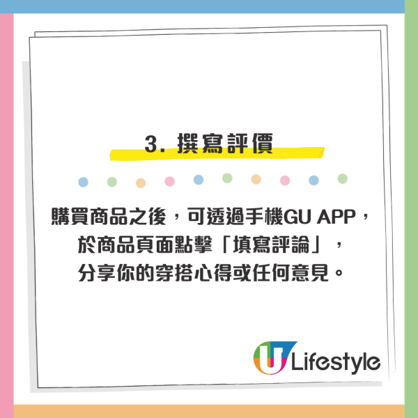 UNIQLO/GU免費拎新衫！網民實測1招「隱藏玩法」5步簡單登記！附換領教學