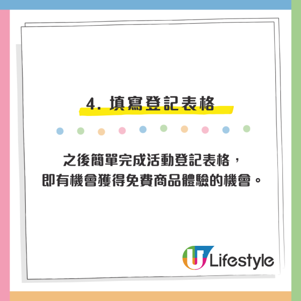 UNIQLO/GU免費拎新衫！網民實測1招「隱藏玩法」5步簡單登記！附換領教學