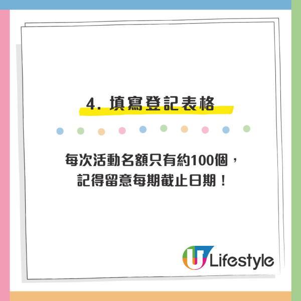 UNIQLO/GU免費拎新衫！網民實測1招「隱藏玩法」5步簡單登記！附換領教學