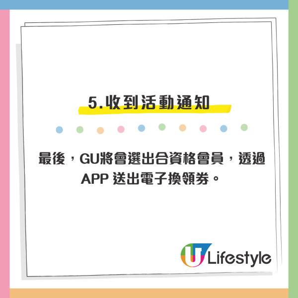 UNIQLO/GU免費拎新衫！網民實測1招「隱藏玩法」5步簡單登記！附換領教學