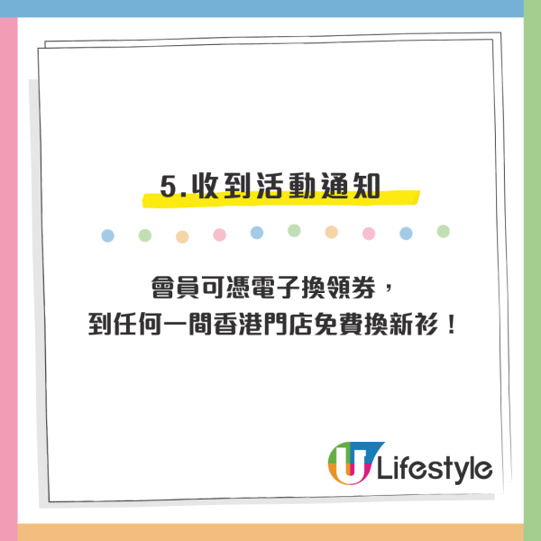 UNIQLO/GU免費拎新衫！網民實測1招「隱藏玩法」5步簡單登記！附換領教學