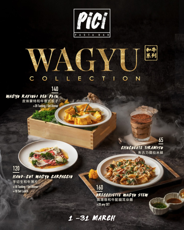 【Pici新菜單】人氣意粉店Pici「頂級和牛系列」限時回歸！必食爆汁和牛貓耳朵麵／手切生和牛薄片