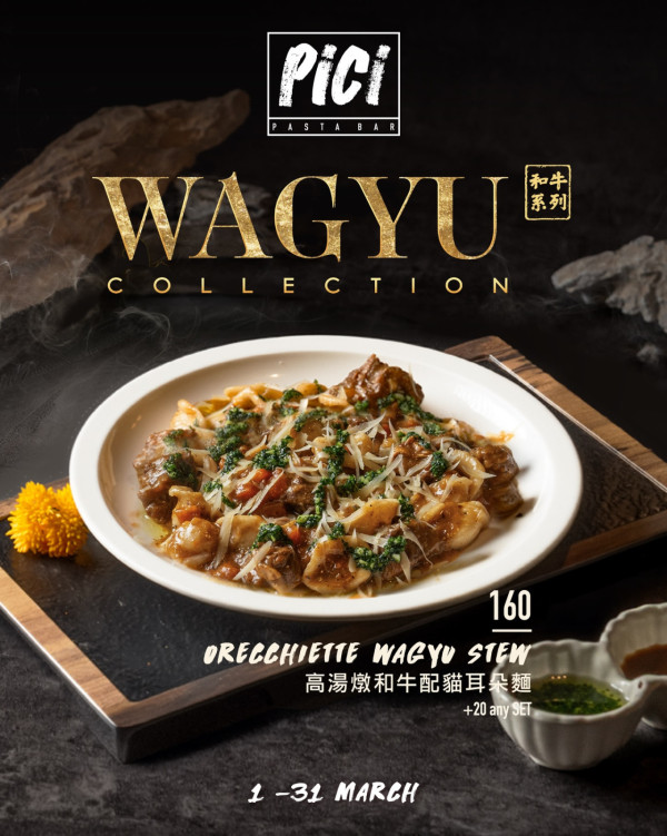 【Pici新菜單】人氣意粉店Pici「頂級和牛系列」限時回歸！必食爆汁和牛貓耳朵麵／手切生和牛薄片
