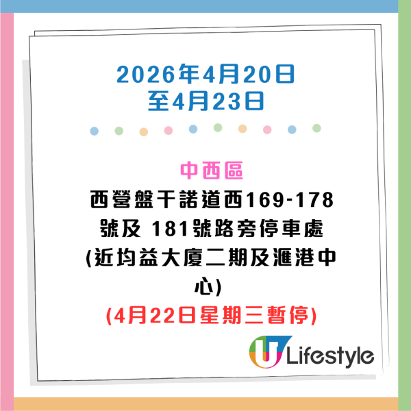 收銀車時間表｜金管局收銀車3-4月服務時間表！無須手續費！免費轉現鈔或增值至八達通！